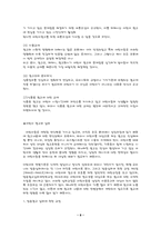[광고전략]어린이 광고의 정의와 문제해결을 위한 개선방안-8