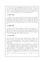 [광고학]성적 소구광고의 개념 및 등장배경과 광고의 심의 문제점 및 개선점-5