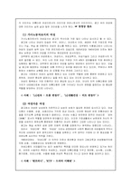 [광고학]성적 소구광고의 개념 및 등장배경과 광고의 심의 문제점 및 개선점-8