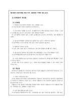 [광고학]성적 소구광고의 개념 및 등장배경과 광고의 심의 문제점 및 개선점-14