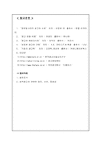 [광고학]성적 소구광고의 개념 및 등장배경과 광고의 심의 문제점 및 개선점-17