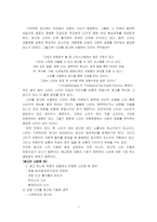 [광고전략]광고와 대중문화 커뮤니케이션과 광고가 문화를 이용하는 목적-7