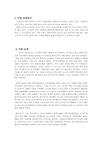 [광고홍보] KT의 해외홍보 분석-2