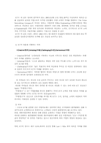 [광고홍보] KT의 해외홍보 분석-3