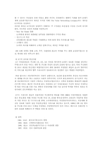 [광고홍보] KT의 해외홍보 분석-4