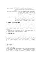 [광고홍보] KT의 해외홍보 분석-10