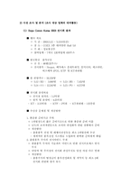 [광고홍보] KT의 해외홍보 분석-12