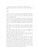 [광고분석] 롯데리아 햄버거 광고분석-2