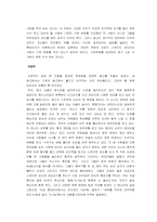 [광고분석] 롯데리아 햄버거 광고분석-6