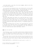 [PR론] 외국의 사례에 비춰본 한국 스타시스템의 문제점과 개선방안-6