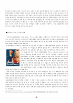 [PR론] 외국의 사례에 비춰본 한국 스타시스템의 문제점과 개선방안-8