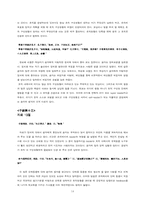 [조직행동]사서(四書)에 나타나는 조직행위론에 관한 연구-14