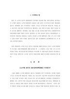 [언론개혁] 노무현정부의 언론정책개혁-2