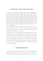 [언론개혁] 노무현정부의 언론정책개혁-4