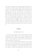 [언론개혁] 노무현정부의 언론정책개혁-5
