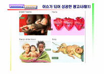 [광고학]국제광고의 정의및 등장/성장 배경-9