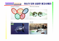[광고학]국제광고의 정의및 등장/성장 배경-10