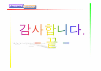 [광고학]국제광고의 정의및 등장/성장 배경-12