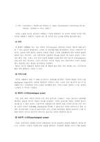 [광고학]광고 수용자의 의의 및 소비자 의사결정과정-5
