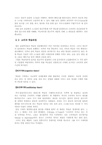 [광고학]광고 수용자의 의의 및 소비자 의사결정과정-7