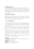 [광고학]광고 수용자의 의의 및 소비자 의사결정과정-10