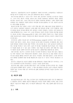[광고학]광고 수용자의 의의 및 소비자 의사결정과정-11