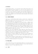 [광고학]광고 수용자의 의의 및 소비자 의사결정과정-13