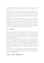 [광고학]광고 수용자의 의의 및 소비자 의사결정과정-15