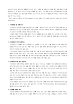 [조직행위론]People Express와 Southwest Airline의 조직행동문제와 해결방안-6
