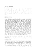 한·미간 스크린쿼터논쟁을 통해 본 문화제국주의-2