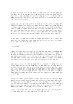 한·미간 스크린쿼터논쟁을 통해 본 문화제국주의-6