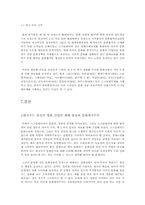 한·미간 스크린쿼터논쟁을 통해 본 문화제국주의-7