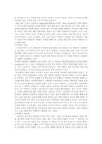 [조직행동론]조직과 개인의 가치관에 관한 연구-죽은 시인의 사회를 예로-2