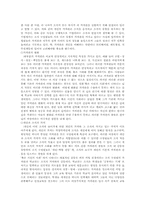 [조직행동론]조직과 개인의 가치관에 관한 연구-죽은 시인의 사회를 예로-3