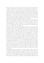 [조직행동론]조직과 개인의 가치관에 관한 연구-죽은 시인의 사회를 예로-5