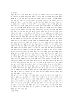 [조직행동론]조직과 개인의 가치관에 관한 연구-죽은 시인의 사회를 예로-6