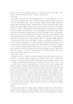 [조직행동론]조직과 개인의 가치관에 관한 연구-죽은 시인의 사회를 예로-8