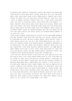[조직행동론]조직과 개인의 가치관에 관한 연구-죽은 시인의 사회를 예로-9