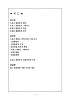 [광고학]광고 캠페인의 정의와 성공전략/사례-1