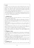[광고학]광고 캠페인의 정의와 성공전략/사례-2