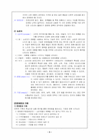 [광고학]광고 캠페인의 정의와 성공전략/사례-5