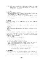 [광고학]광고 캠페인의 정의와 성공전략/사례-10