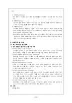 [광고학]광고 캠페인의 정의와 성공전략/사례-11