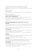 [마케팅전략]국제광고(마케팅)의 개념과 광고전략-3