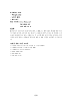 [마케팅전략]국제광고(마케팅)의 개념과 광고전략-11