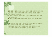 [광고매체]신문광고와 잡지광고의 장/단점-13