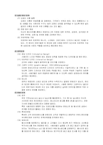 [광고학]인터넷 광고전략과 마케팅-9