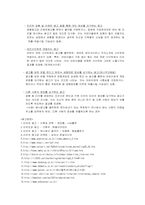 [광고학]인터넷 광고전략과 마케팅-11