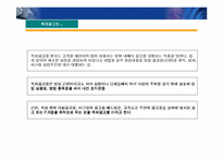 [광고매체]옥외광고의 개념과 분류(옥외,지하철,버스,택시광고)-3