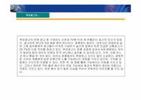 [광고매체]옥외광고의 개념과 분류(옥외,지하철,버스,택시광고)-4